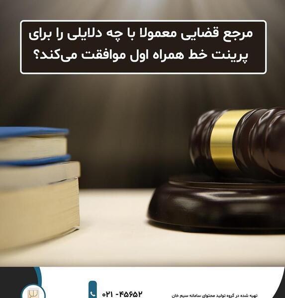 عکس پرینت خط همراه اول
