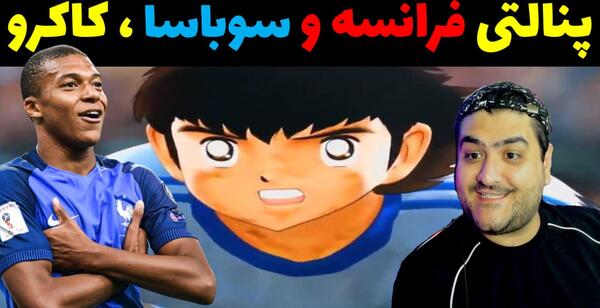 عکس سوباسا فوتبالیست