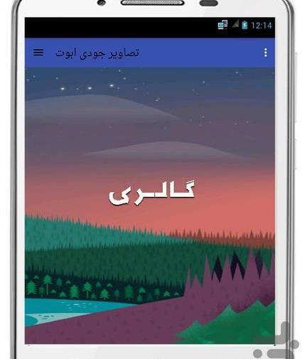 دانلود عکس جودی ابوت
