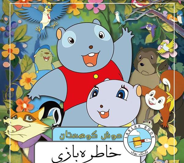 عکس میکی موس کارتون