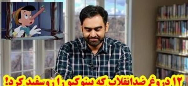 عکس نمایش پینوکیو