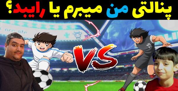 عکس مردن سوباسا