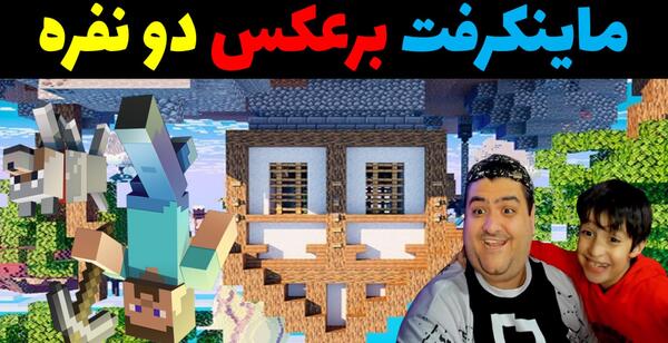 عکس شرک در واقعیت