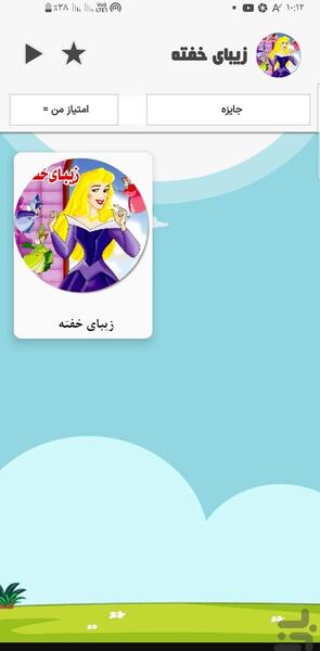 عکس جادوگر زیبای خفته