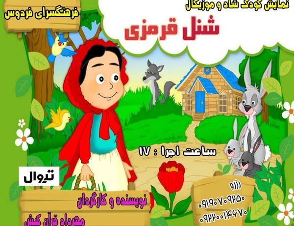 عکس شنل زورو