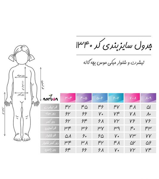 عکس شلوار میکی موس