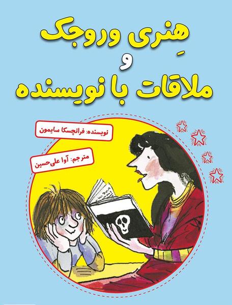 عکس نوشته وروجک