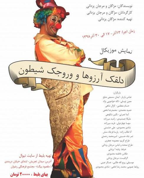 عکس نوشته وروجک