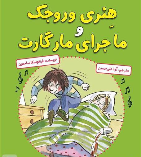 عکس نوشته وروجک