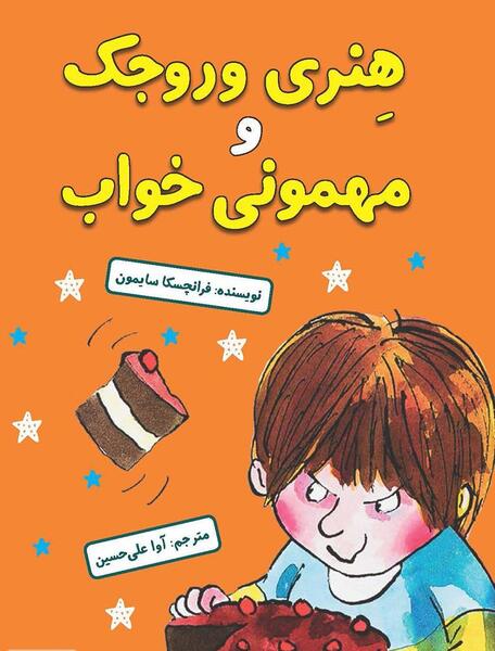 عکس نوشته وروجک