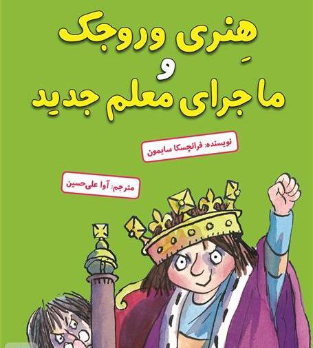 عکس نوشته وروجک