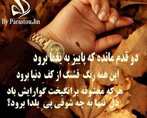 عکس نوشته وروجک