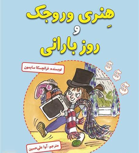 عکس نوشته وروجک