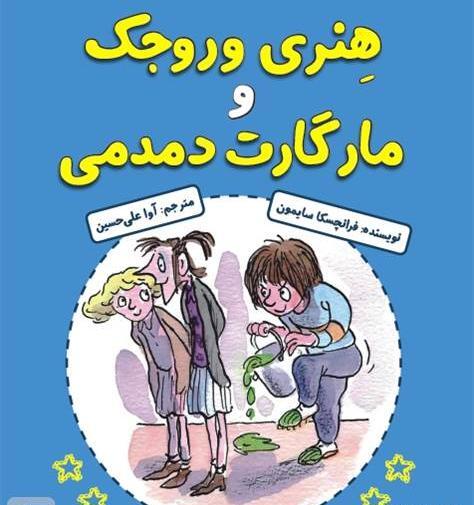 عکس نوشته وروجک