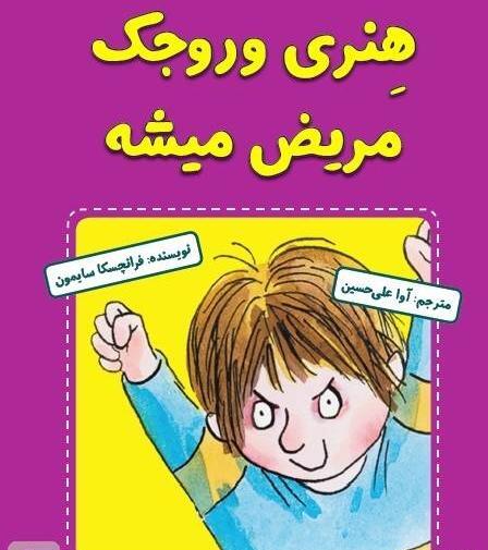 عکس نوشته وروجک