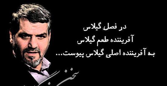 عکس نوشته وروجک