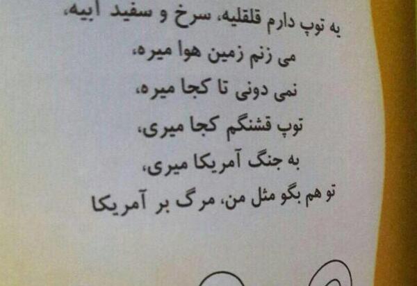 عکس نوشته وروجک