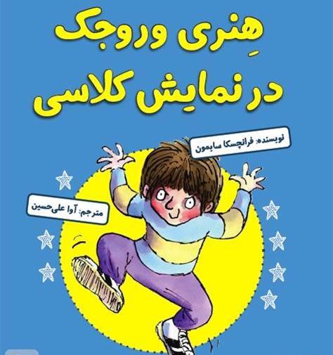 عکس نوشته وروجک