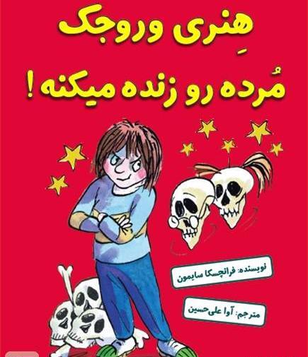 عکس نوشته وروجک