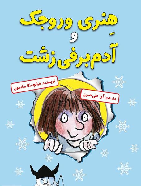 عکس نوشته وروجک