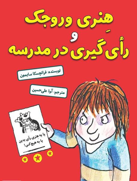 عکس نوشته وروجک