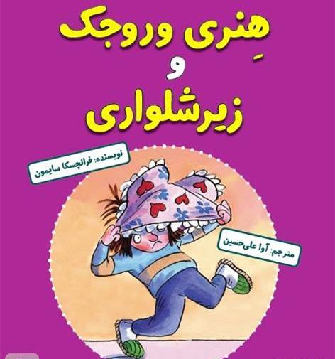 عکس نوشته وروجک