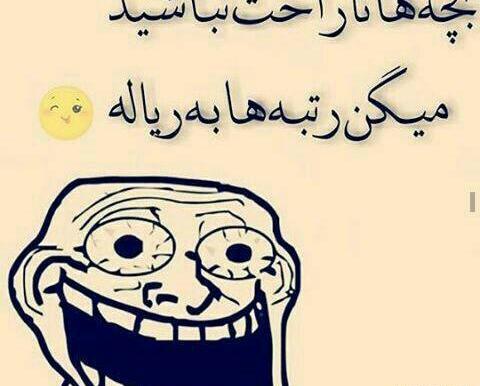 عکس نوشته وروجک