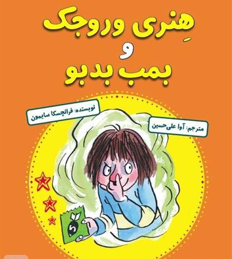 عکس نوشته وروجک