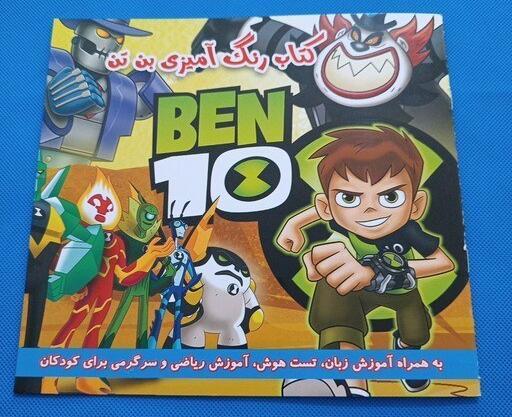 عکس صورت بن تن