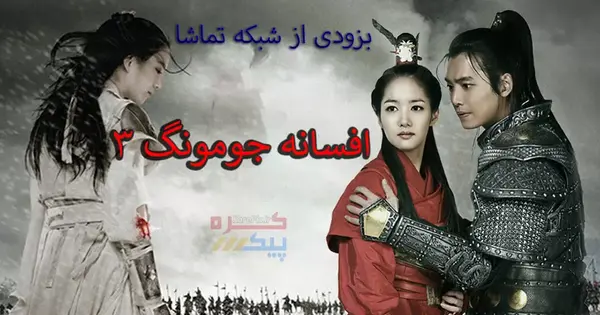 عکس از سریال پینوکیو