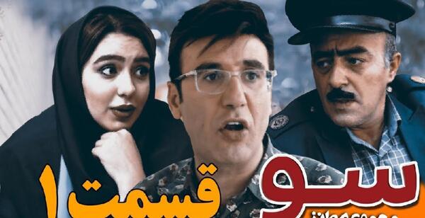 عکس پا سوباسا
