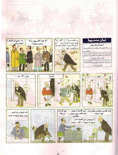 عکس کتاب های تن تن