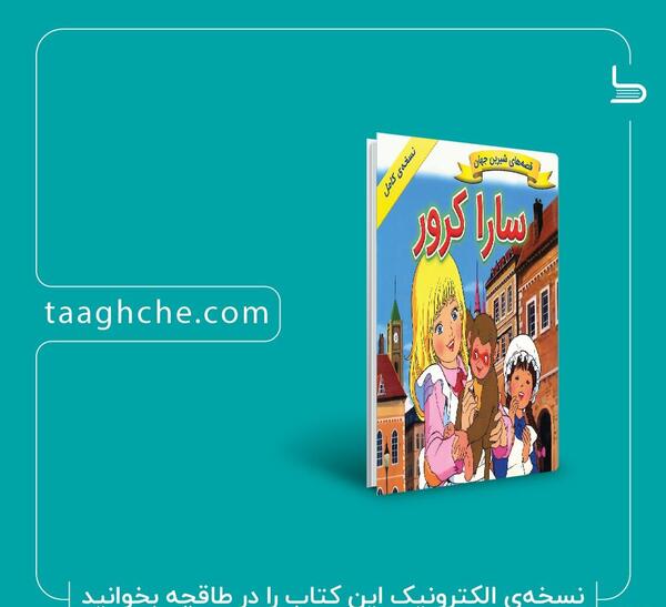 عکس داستان زیبای خفته