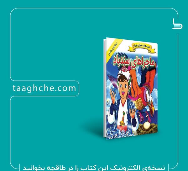 عکس داستان زیبای خفته