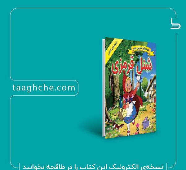 عکس داستان زیبای خفته