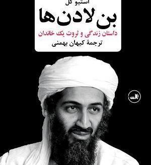 عکس اسامه بن لادن
