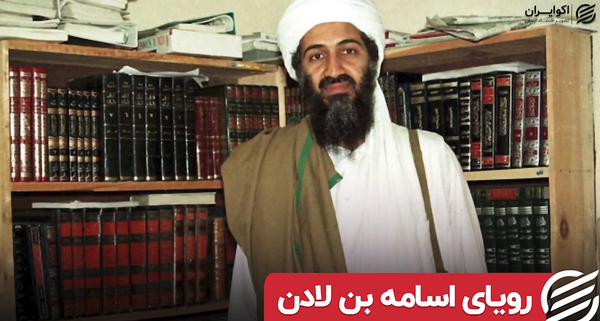 عکس اسامه بن لادن