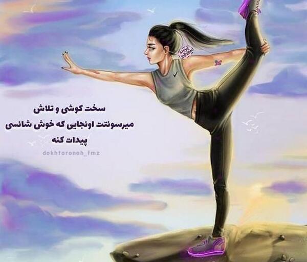 عکس یوگا فانتزی