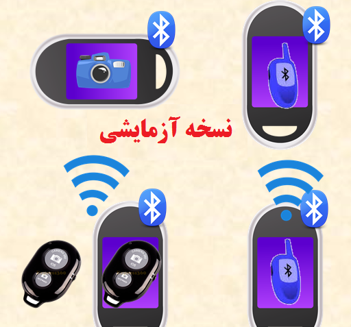 بلوتوث عکس