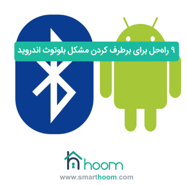 بلوتوث عکس