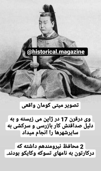 عکس واقعی میتی کومان