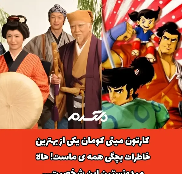 عکس واقعی میتی کومان