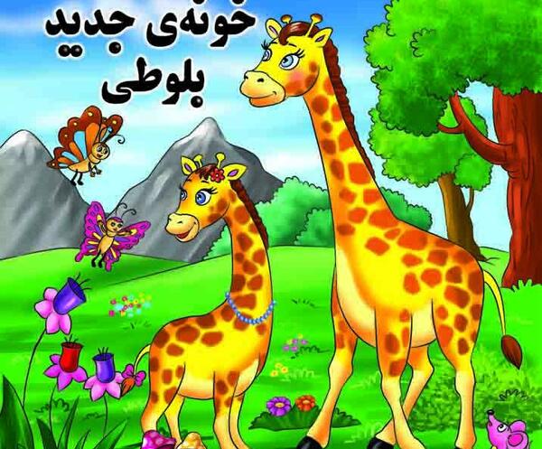 عکس خرگوش سفید برفی