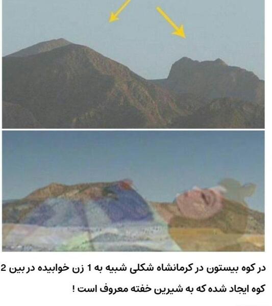 عکس کوه زیبای خفته