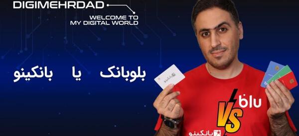 عکس های بلوبانک