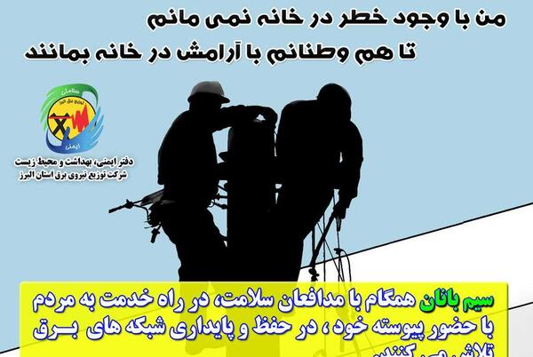 عکس روز سیمبان