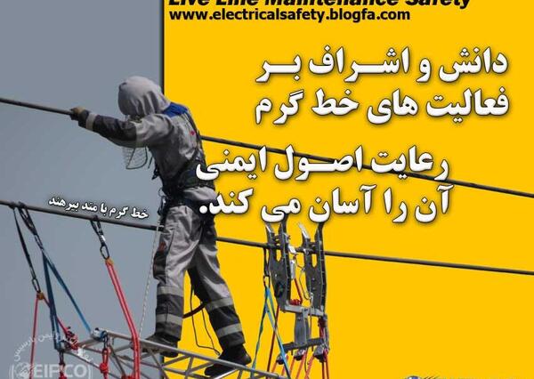 عکس روز سیمبان