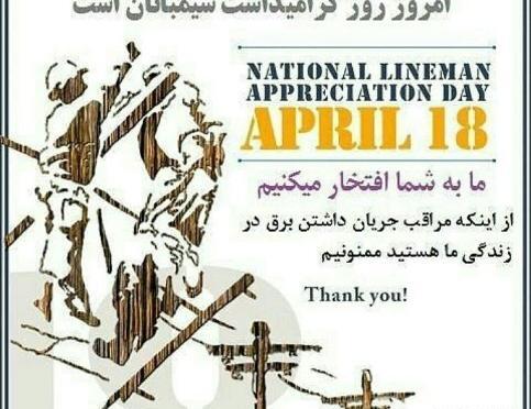 عکس روز سیمبان