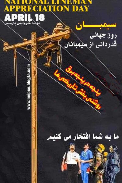 عکس روز سیمبان