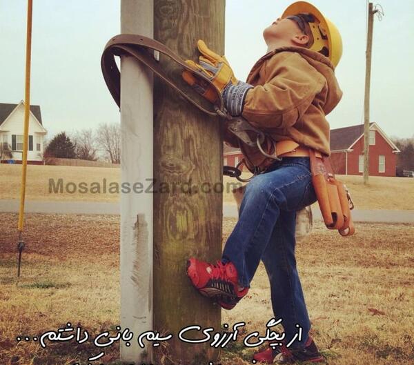 عکس روز سیمبان